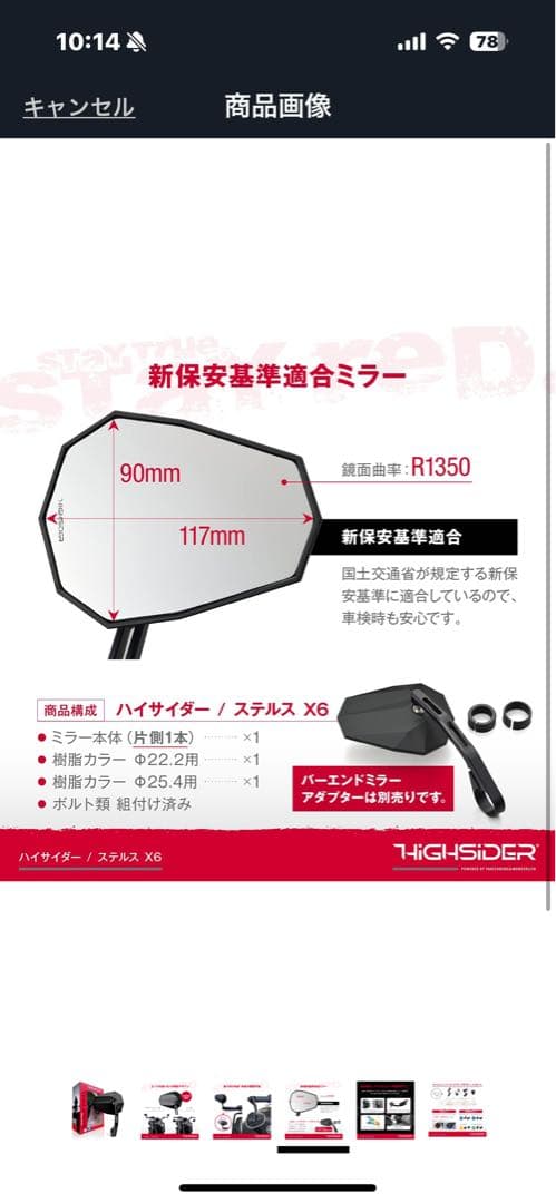 デイトナ(Daytona) バーエンドミラー 左右セット レブル1100