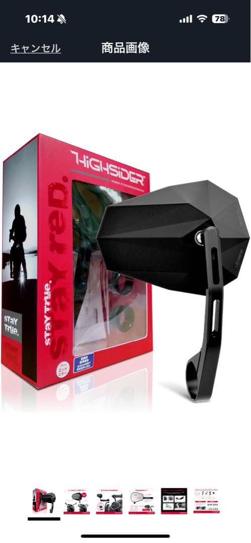 デイトナ(Daytona) バーエンドミラー 左右セット レブル1100