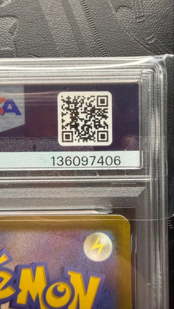 ミュウ　ふしぎなしっぽ　AR PSA10