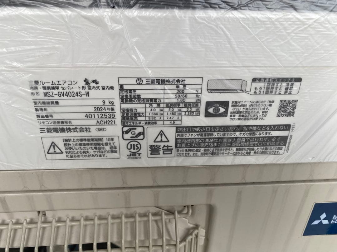 【B7】三菱 エアコン　MSZ-GV4024S-W 24年製