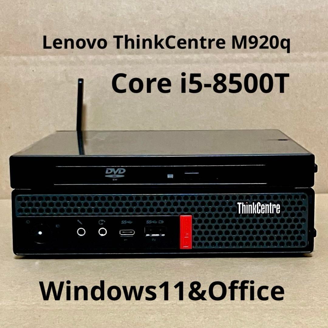 Lenovo ThinkCentre M920q Windows11 ～3/18