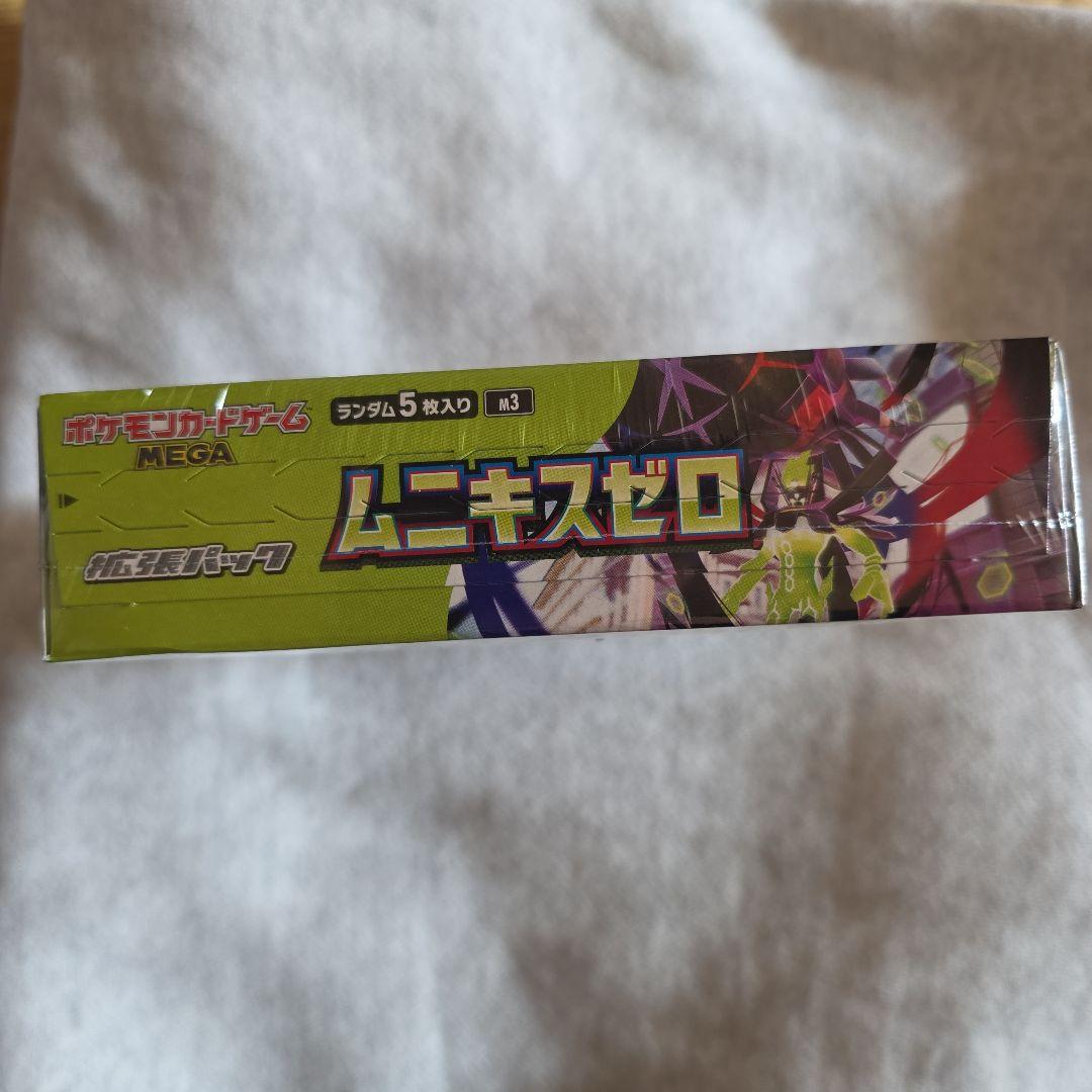 ムニキスゼロ box シュリンク付き