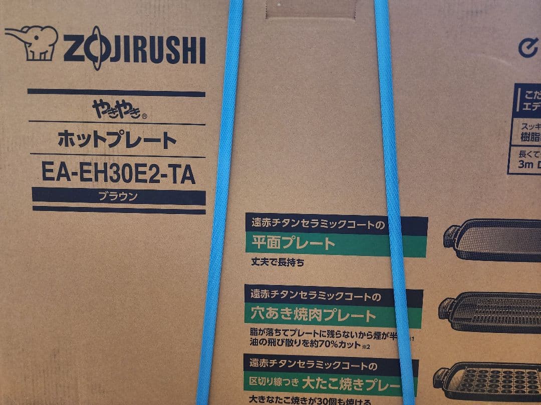 ZOJIRUSHI ホットプレート EA-KK30-BA ブラック　新品