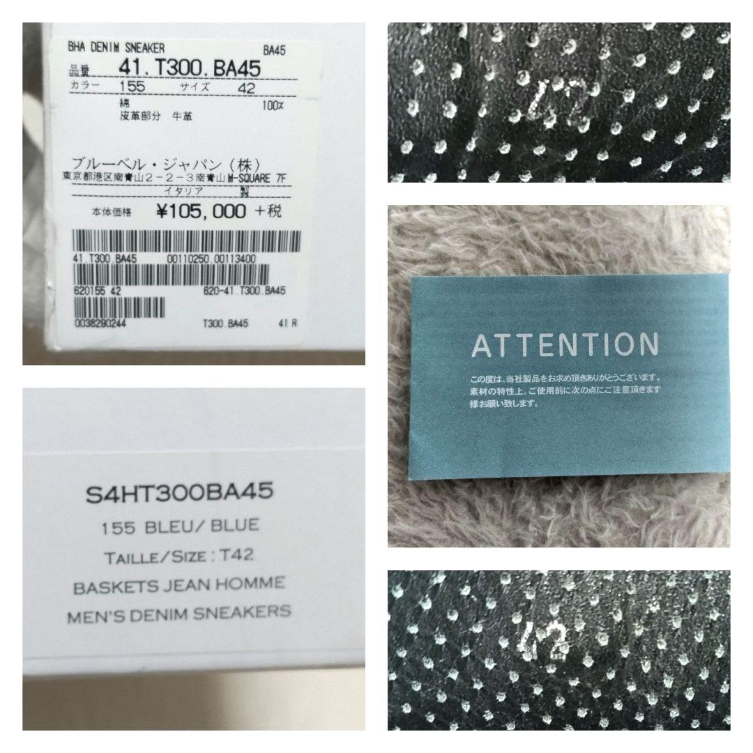【美品】BALMAIN バルマン デニム インディゴ ハイカットスニーカー レア