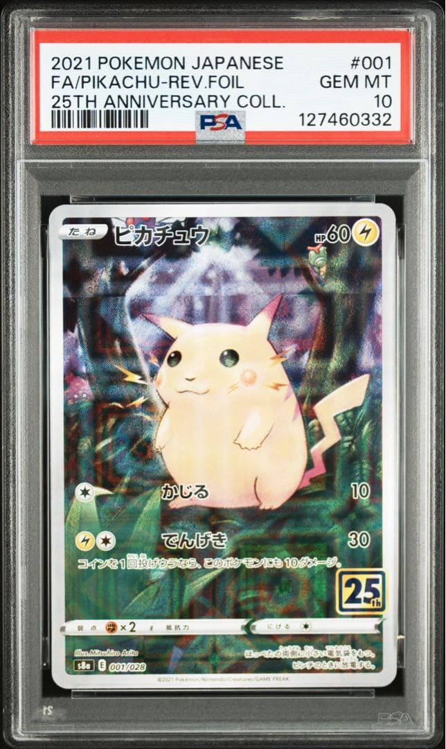 【PSA10】ピカチュウ 25th ミラー