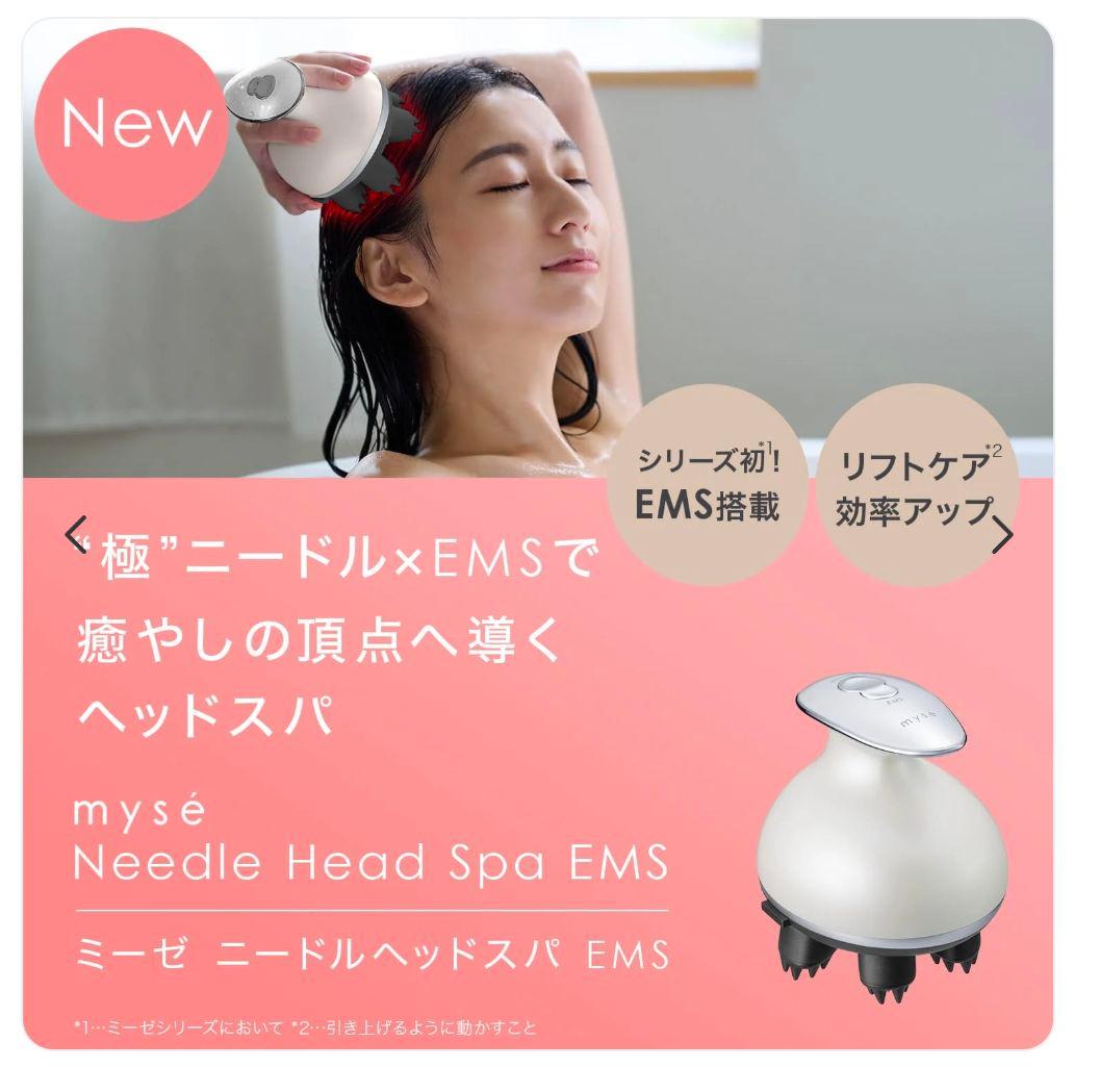 【新商品】定価29700円! ミーゼ　ニードルヘッドスパ EMS MS-33W