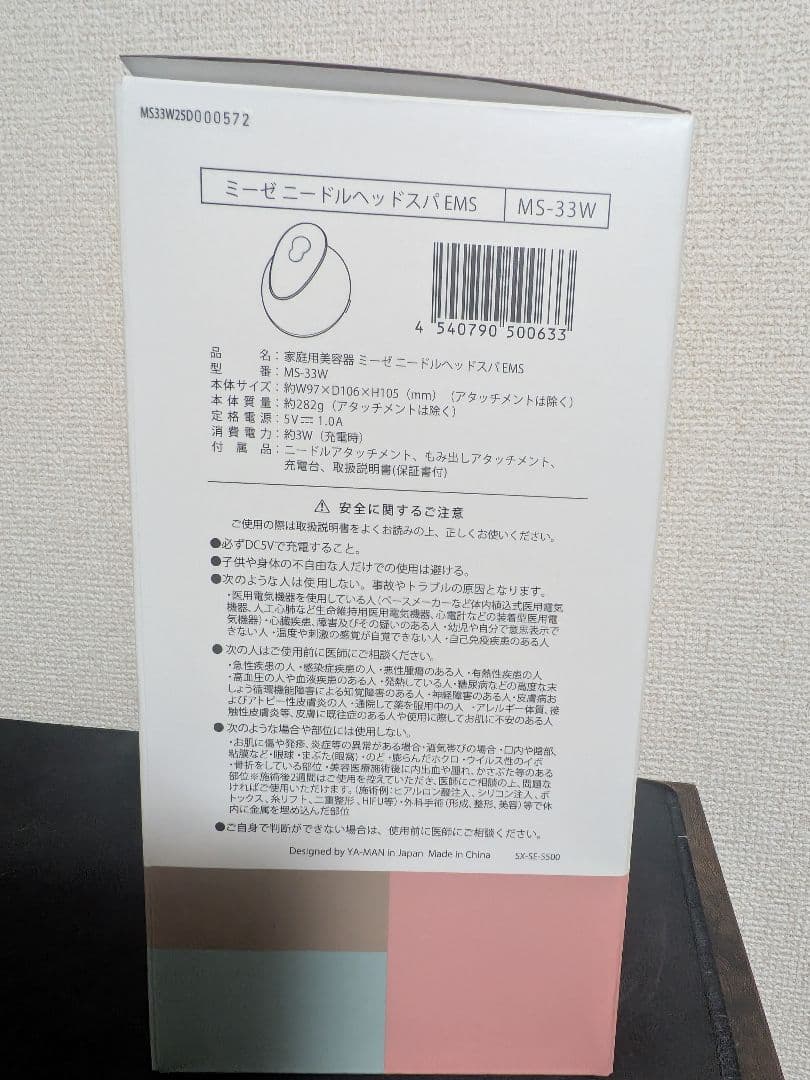 【新商品】定価29700円! ミーゼ　ニードルヘッドスパ EMS MS-33W