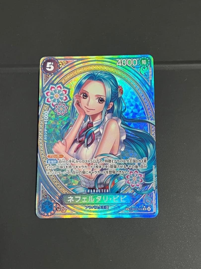 ワンピースカード　ビビ　SP