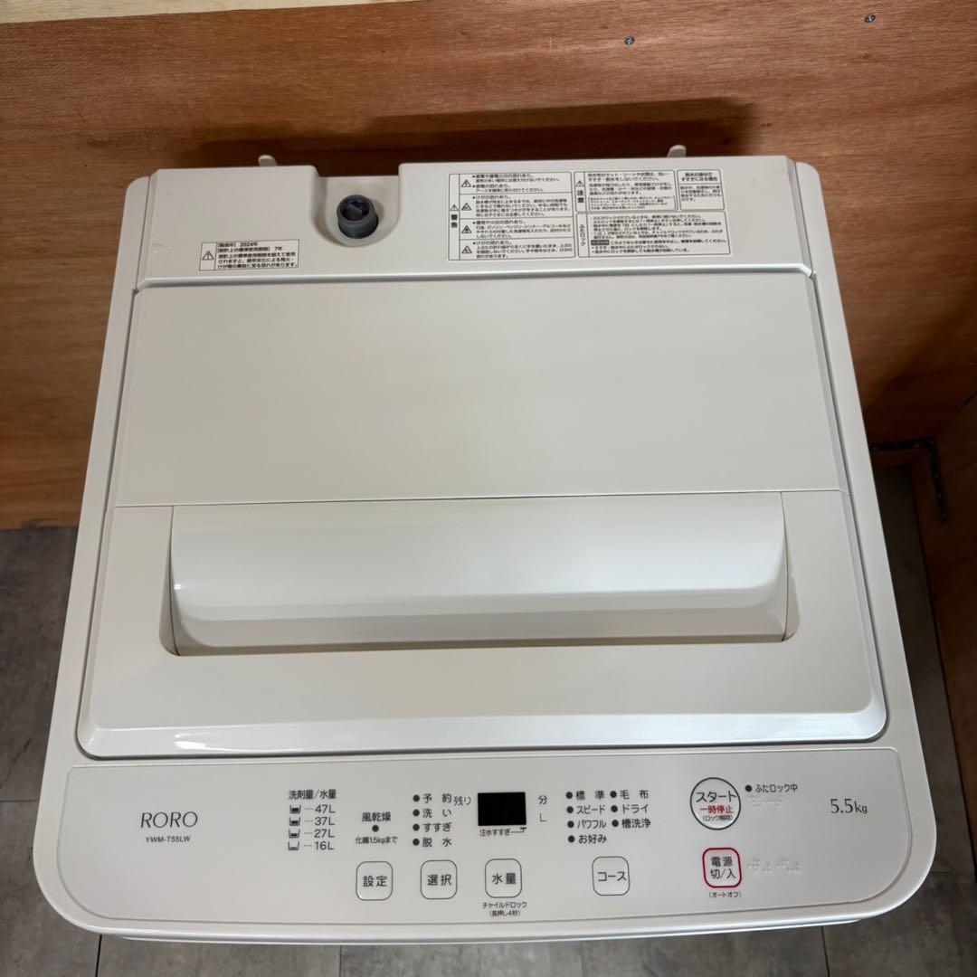 みい　一都三県限定　配送設置無料　家電3点セット　冷蔵庫　洗濯機　電子レン