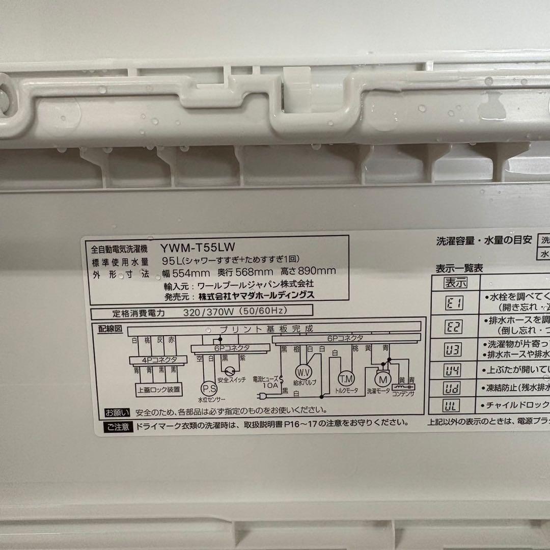 みい　一都三県限定　配送設置無料　家電3点セット　冷蔵庫　洗濯機　電子レン