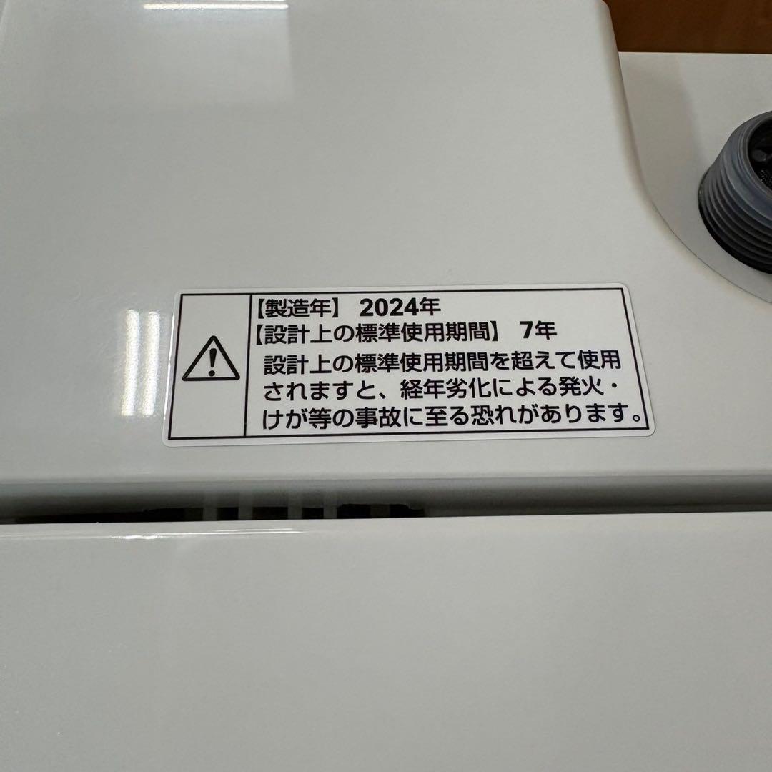 みい　一都三県限定　配送設置無料　家電3点セット　冷蔵庫　洗濯機　電子レン