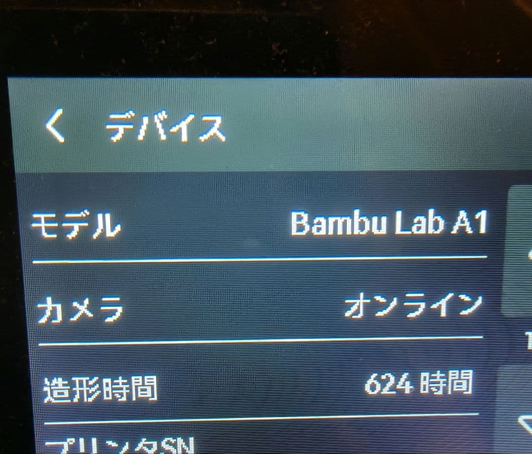 Bambu Lab A1 3Dプリンター 本体 0.8mmノズル次付き