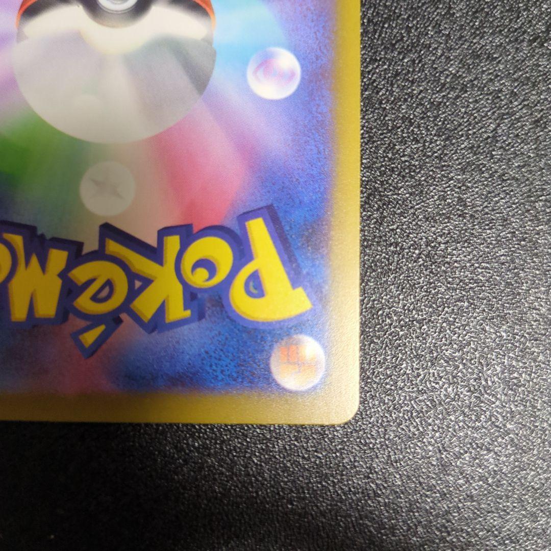 ポケカ　24時間以内発送　メガゲンガーex MA 中国語　エラーカード