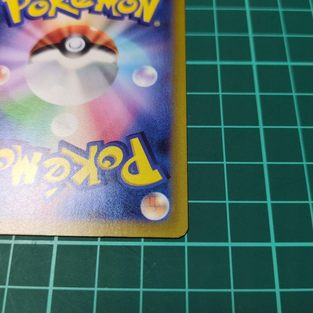 ポケモンカード ピカチュウ AR 205/172 VSTARユニバース