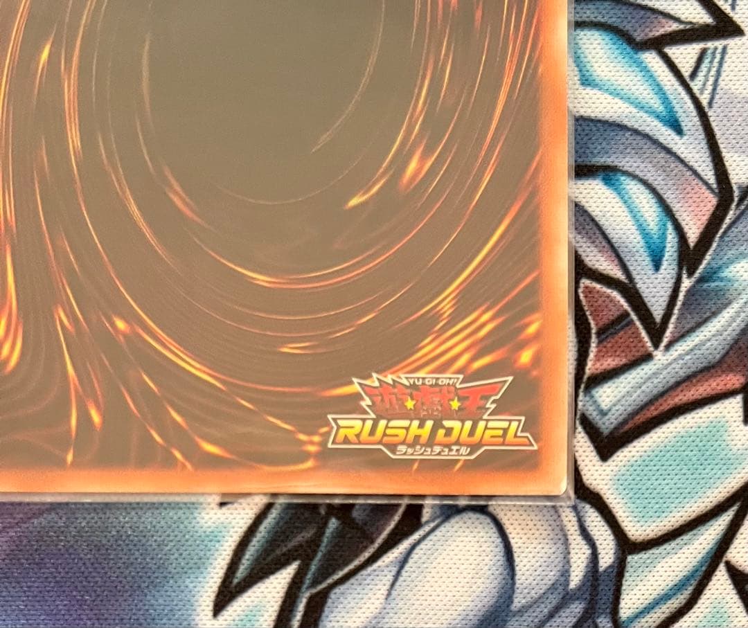 青眼の白龍 ブルーアイズ ホワイトドラゴン SPECIAL RED Ver.