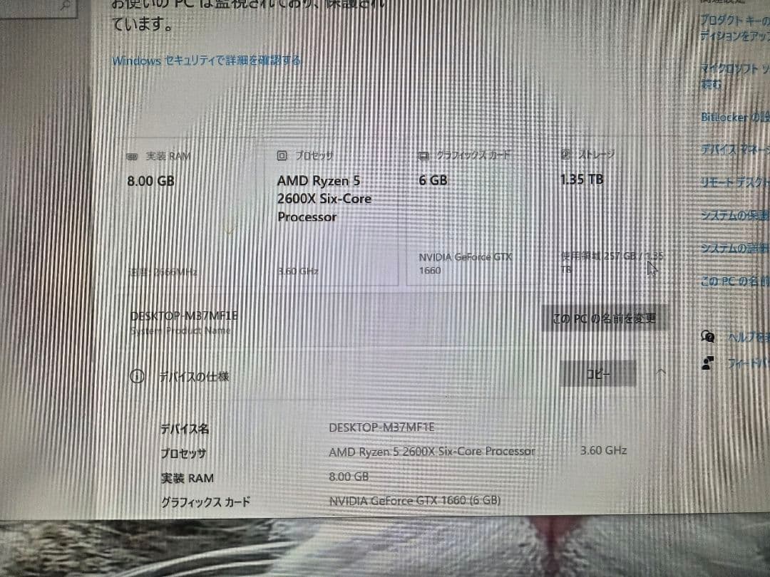 デスクトップPC (GTX1660) Ryzen5 2600X