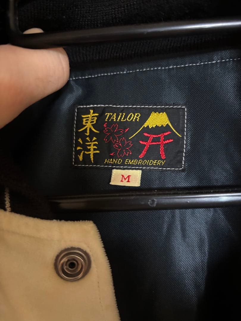 テーラー東洋　スカジャン　般若心経