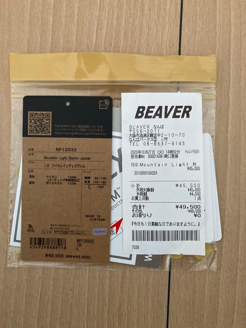 ノースフェイス　マウンテンライトデニムジャケット