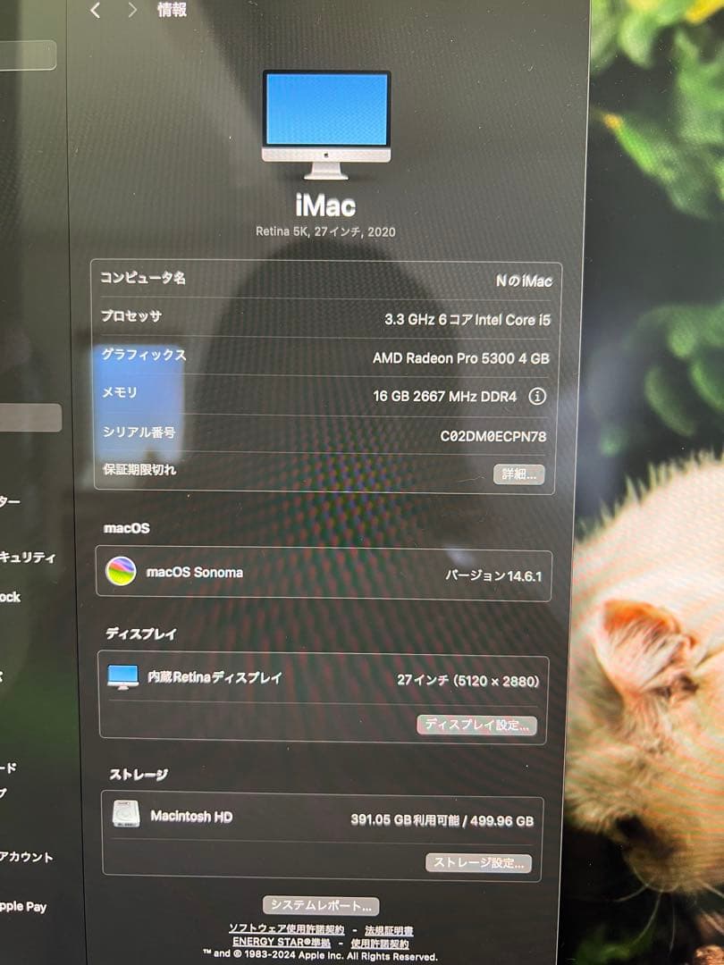 iMac Retina 5K 27インチ 2020 16GB 512GB