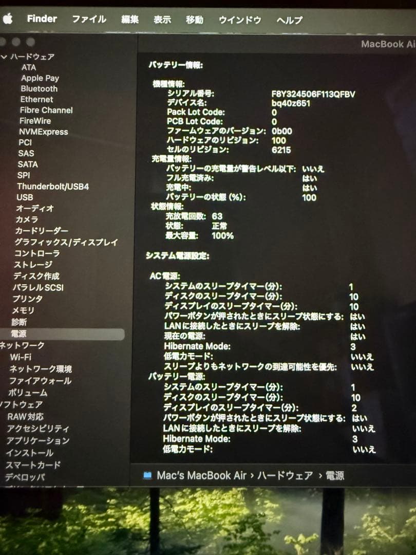 美品 MacBook Air M2 2022 16GB 256GB ミッドナイト