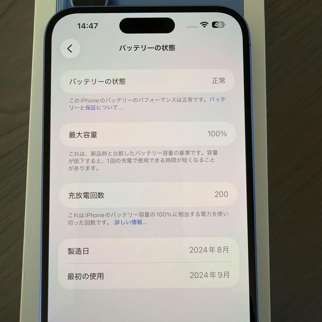 アップル Apple iPhone 16 Plus 128GB ウルトラマリン