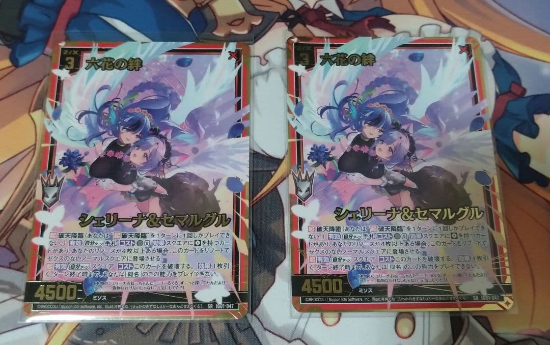 六花の絆 シェリーナ＆セマルグル SR 2枚セット