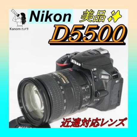 ⭐万能レンズセット！⭐Nikon D5500 ⭐一眼レフ 初心者 おすすめ