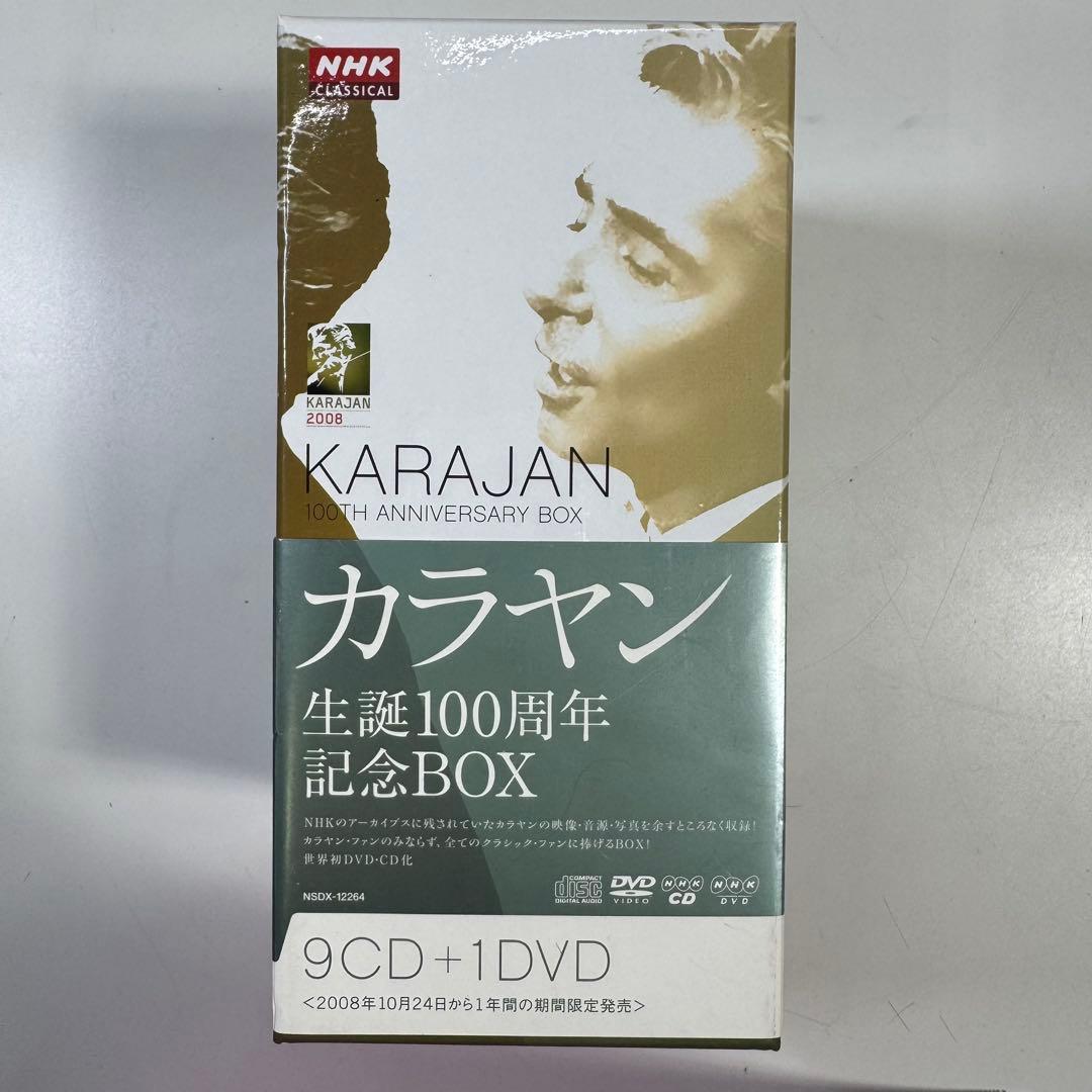 T*i様 KARAJAN カラヤン 100周年記念BOX 9CD+1DVD