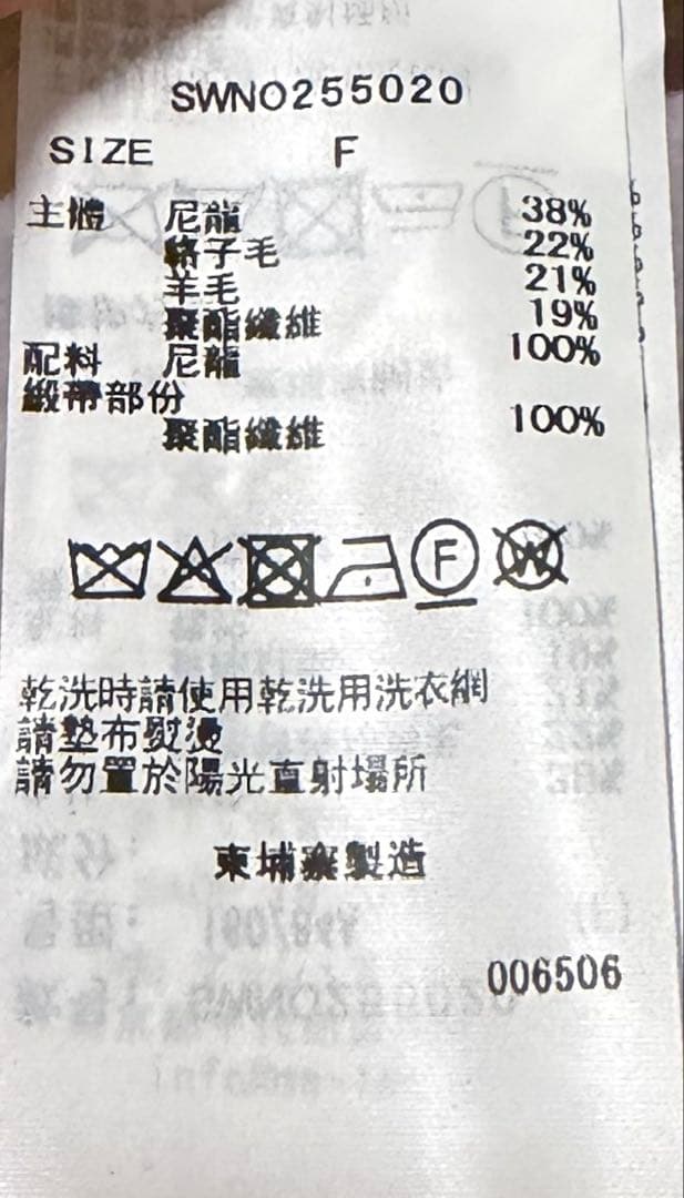 新作新品タグ付き　スナイデル♡ シースルーショルダーニットワンピース