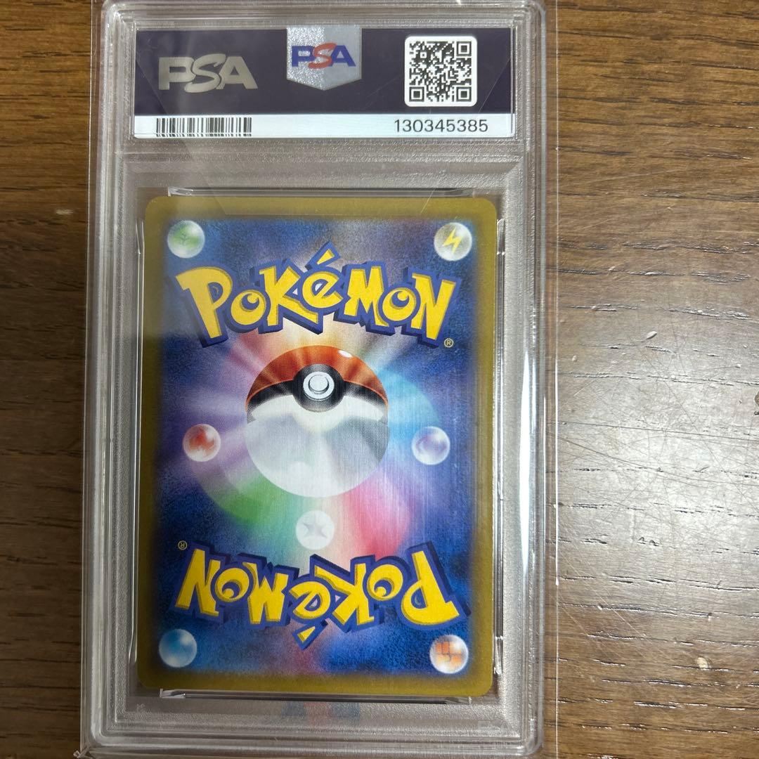 アセロラの予感 SR VMAXクライマックス PSA10 オリパワン当選品