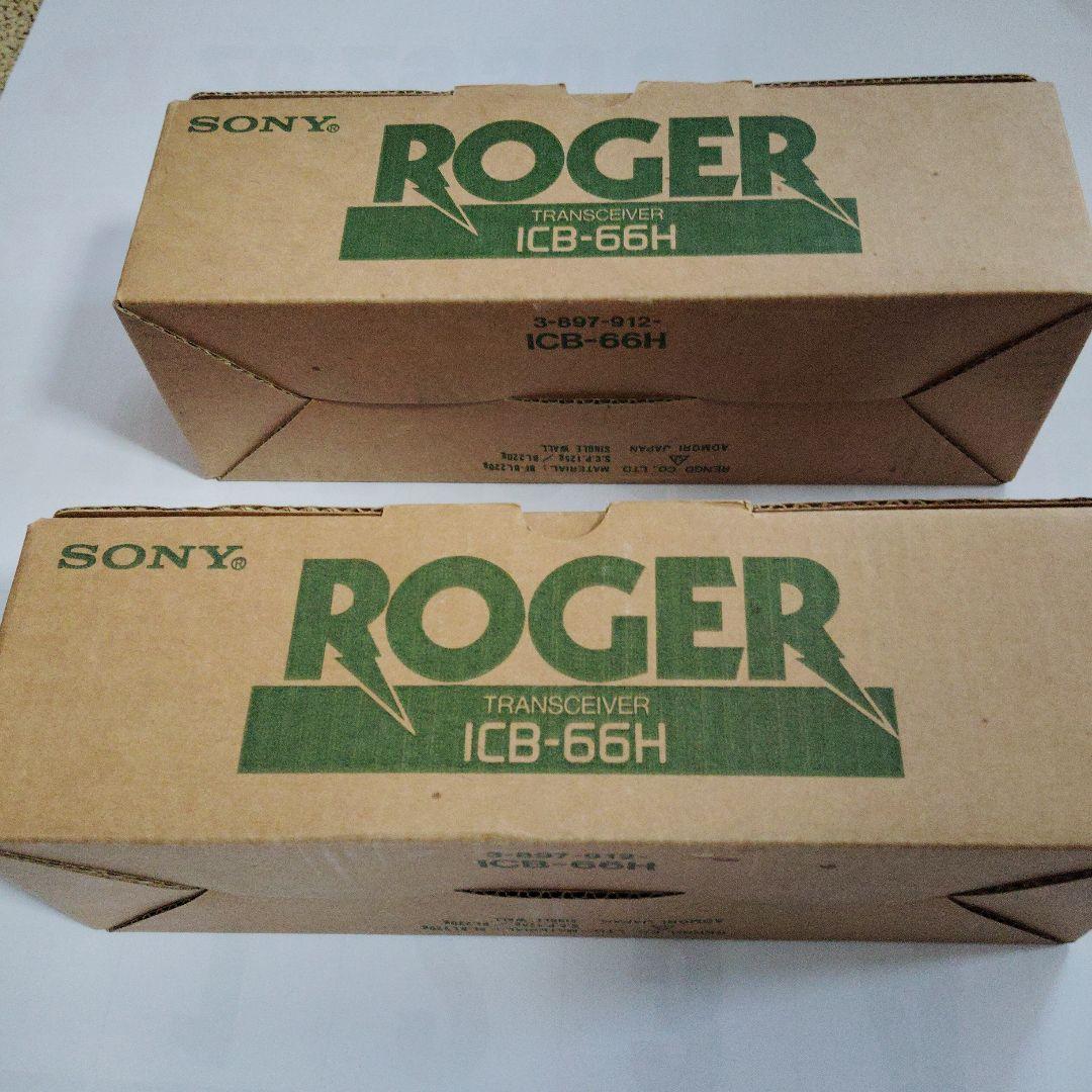 ソニーICB-66H未開封品2台セット