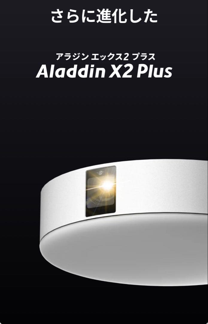 popin aladdin x2 plus 【超美品】