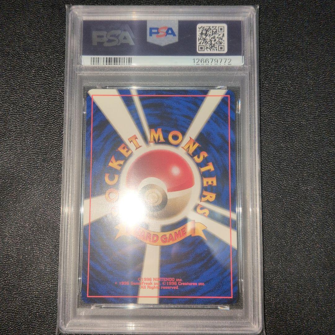 PSA9 初版 ヒトカゲ 第1弾拡張パック 旧裏