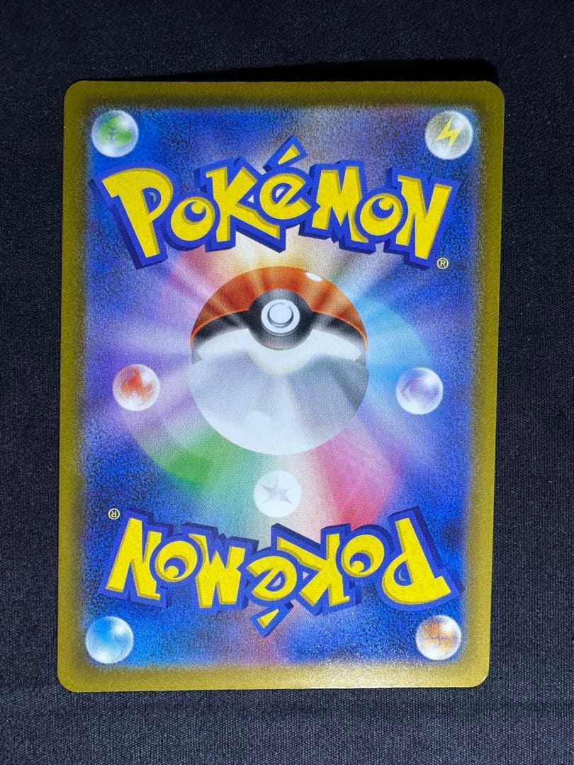 メガカイリューex sar ②