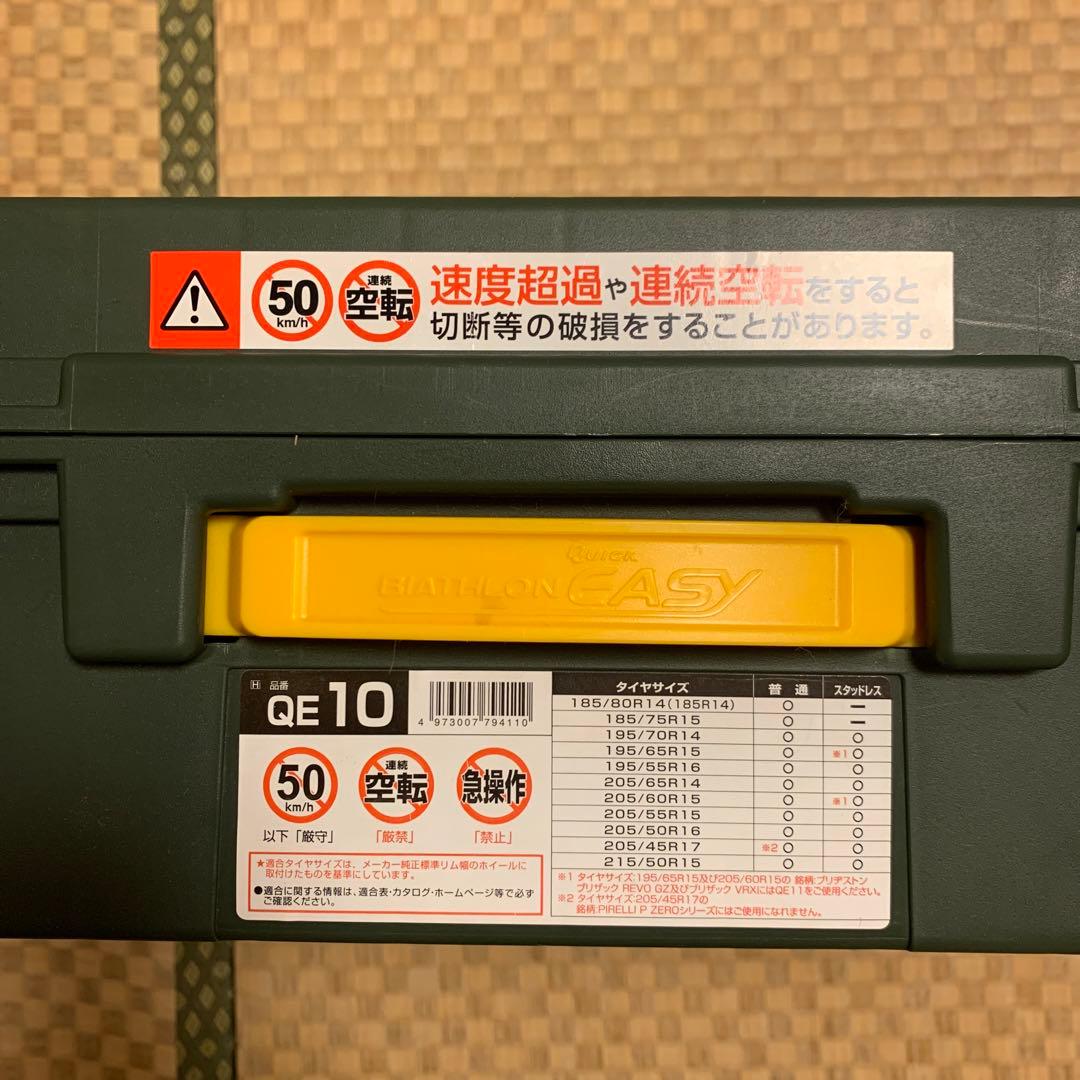 カーメイト バイアスロン クイックイージー QE10 ブラック Sサイズ