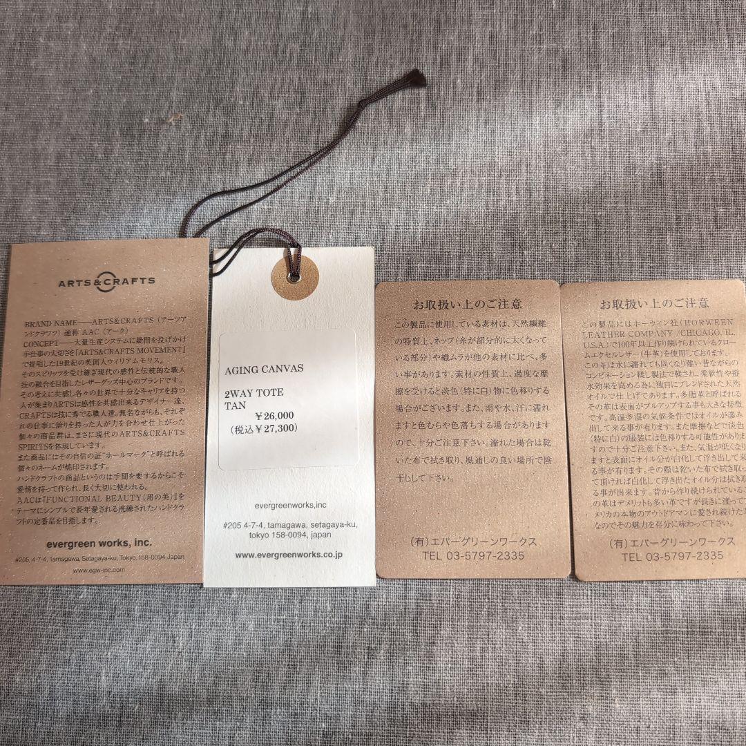 【ARTS&CRAFTS】AGING CANVAS 2WAYトートバッグ