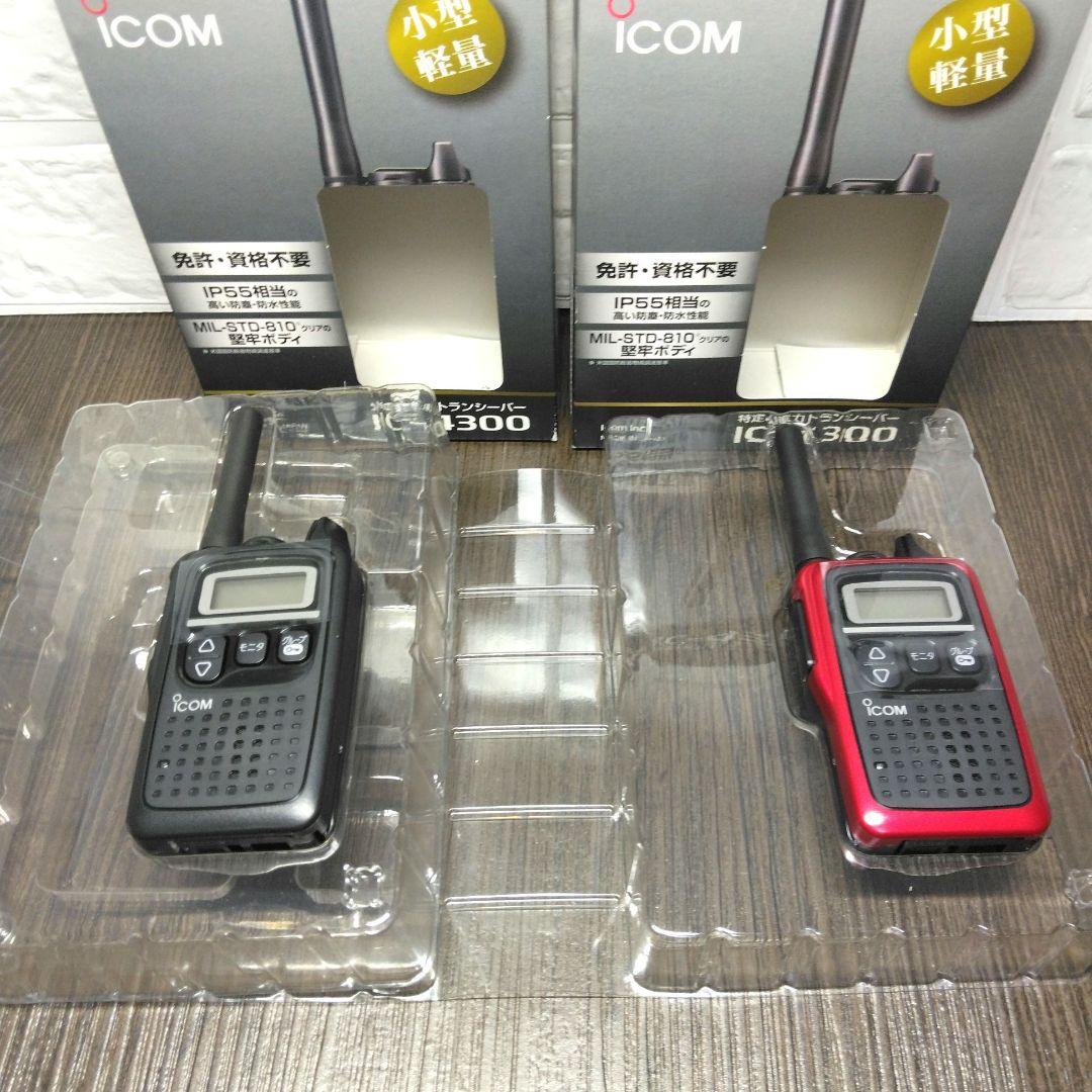 新品未使用★純正フルセット ICOM IC-4300 特定小電力トランシーバー