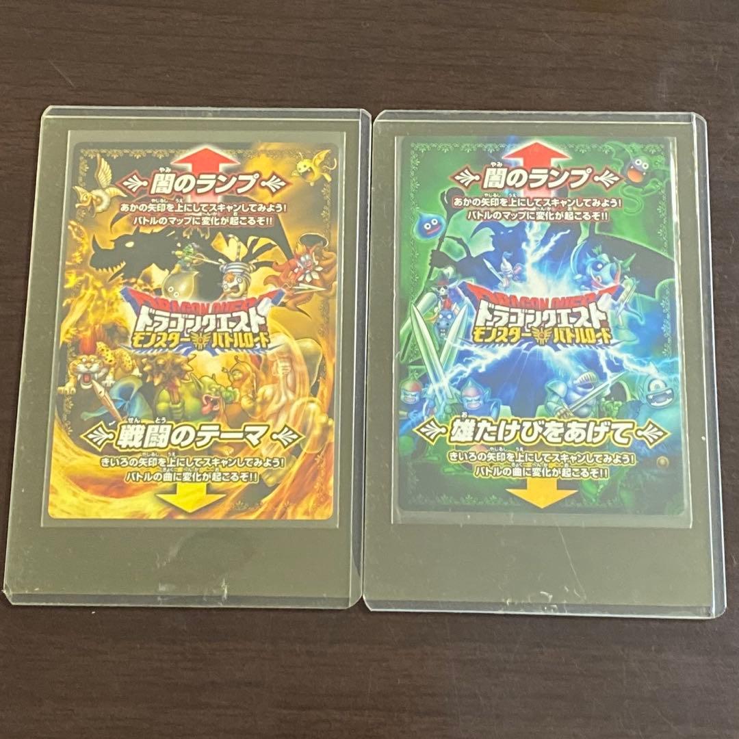 ドラゴンクエストモンスターバトルロード　闇のランプ　雄たけびをあげて戦闘のテーマ