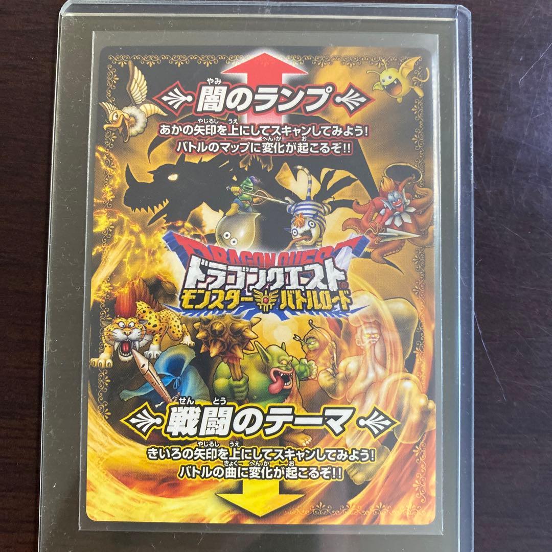 ドラゴンクエストモンスターバトルロード　闇のランプ　雄たけびをあげて戦闘のテーマ
