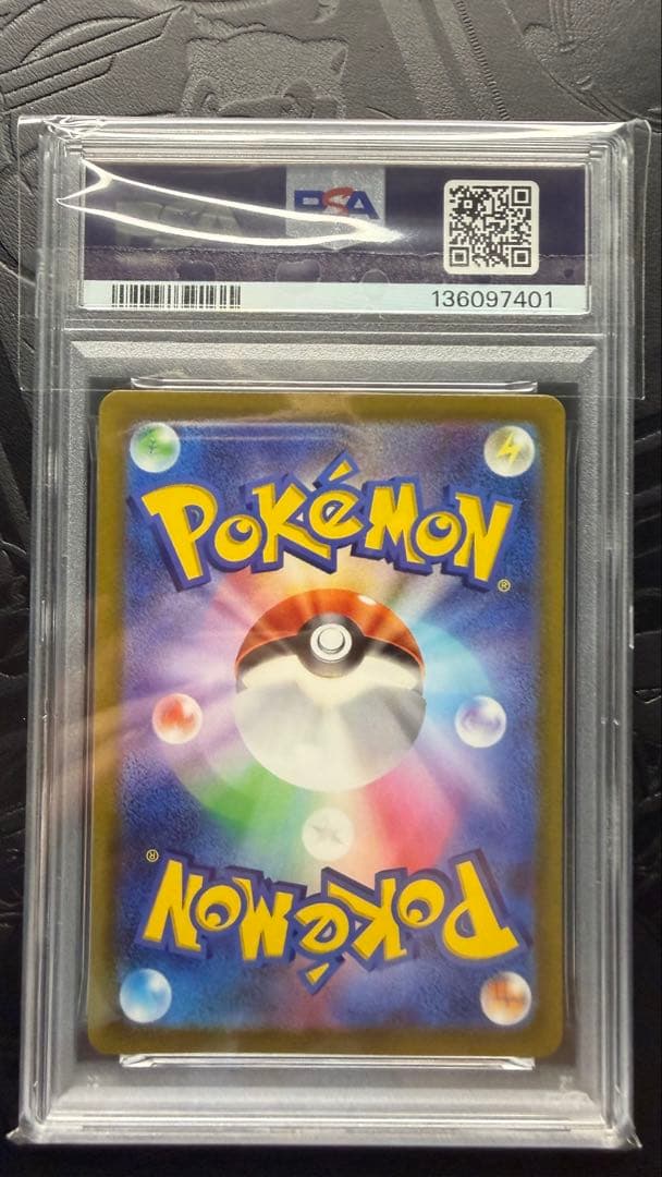 ピカチュウ　みんなでぼうけん　プロモ　PSA10