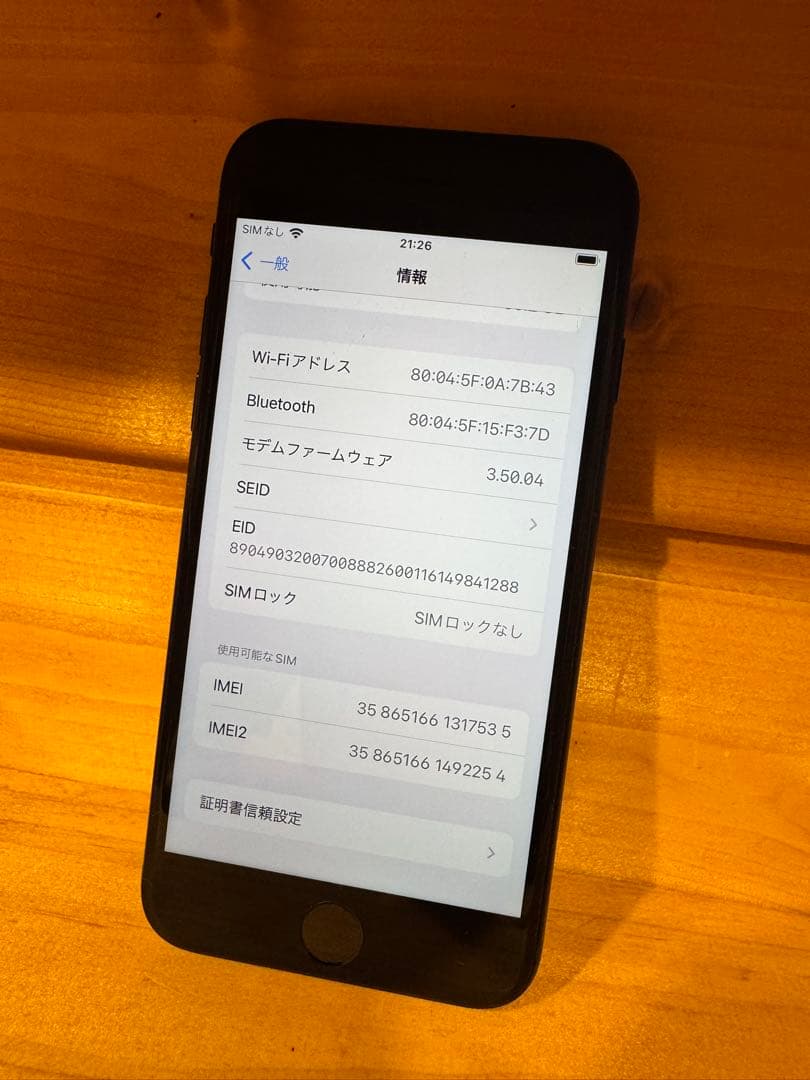 Apple iPhone se第3世代 64GB SIMフリー