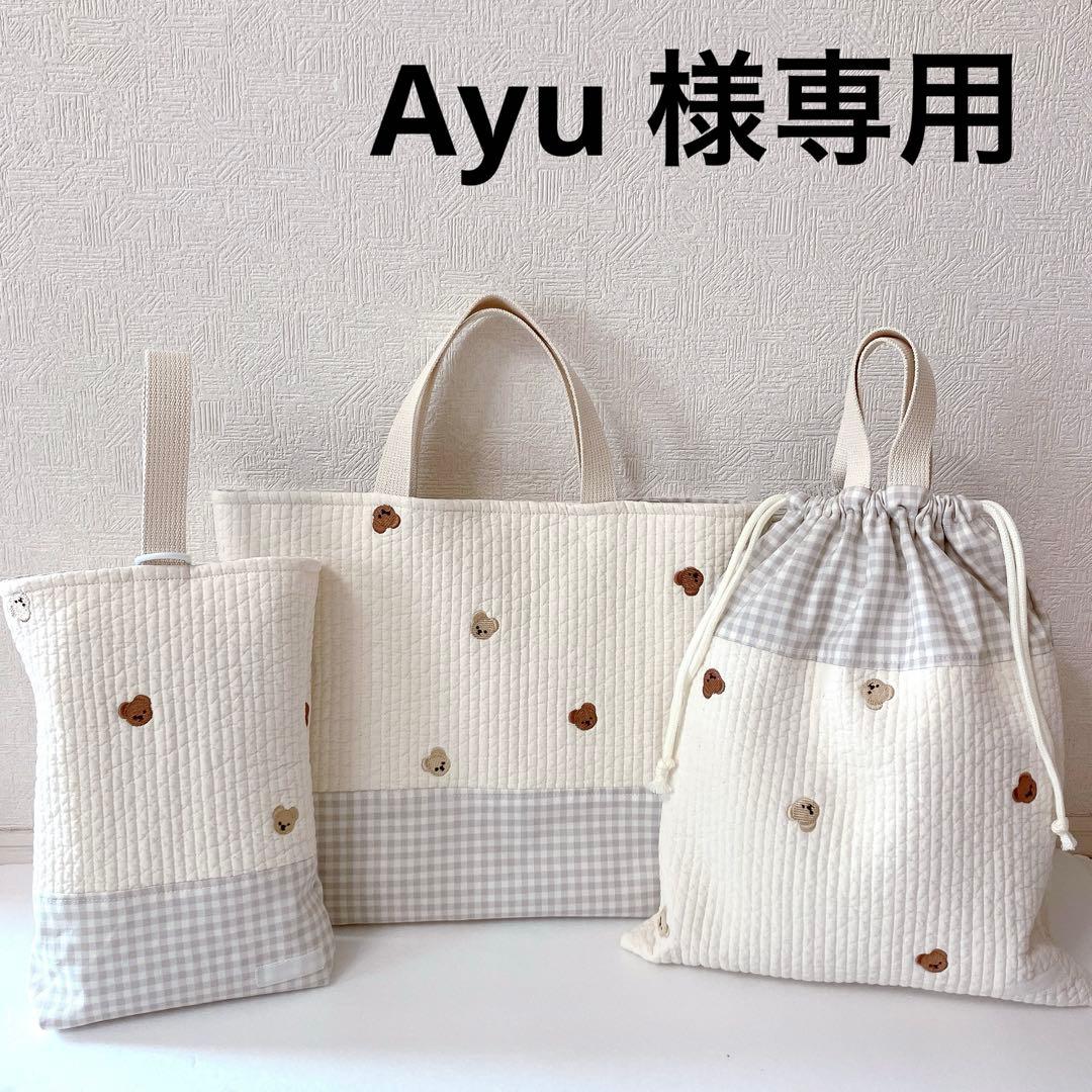 レッスンバッグ 上履き入れ　体操服袋　ヌビ　くま刺繍