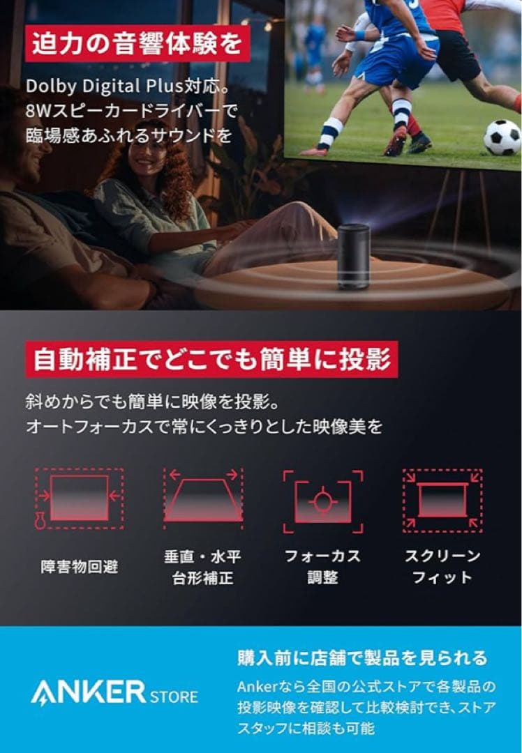 【ほぼ新品】Anker Nebula Capsule 3