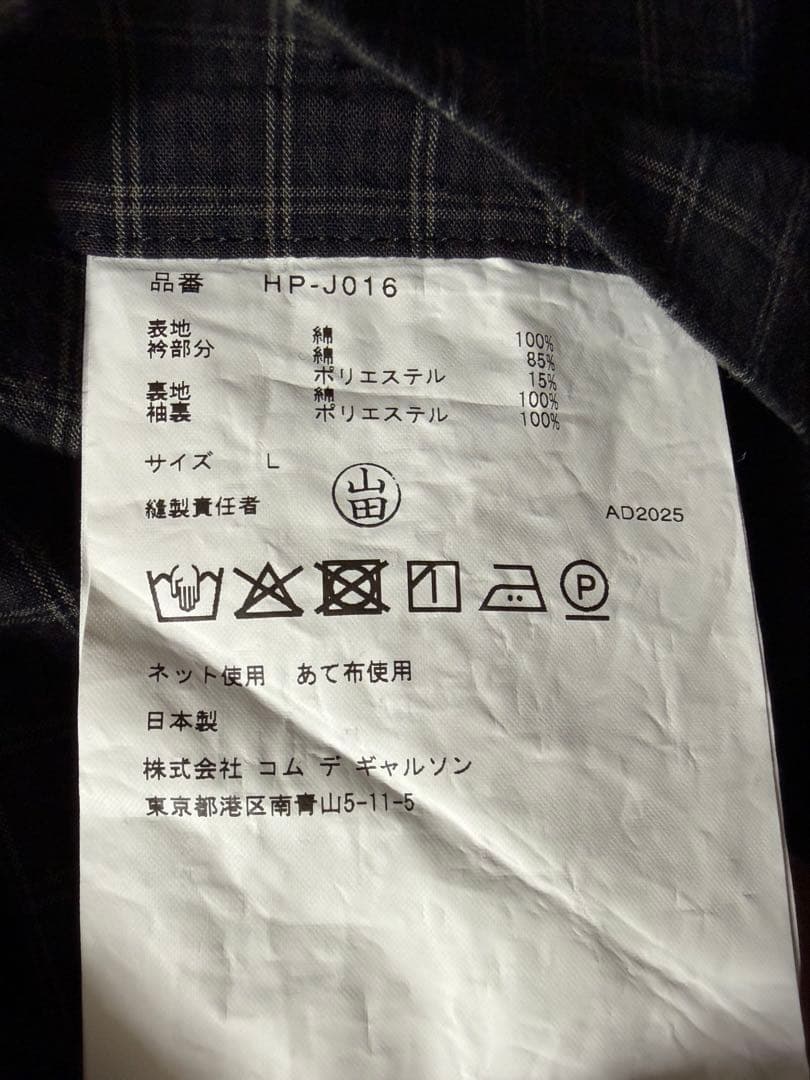 コムデギャルソンオム 綿オックス 製品加工ブルゾン 正規品