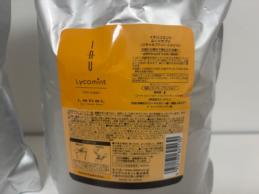 ルベル イオリコミント シャンプー ルートサプリ トリートメント2500ml詰替