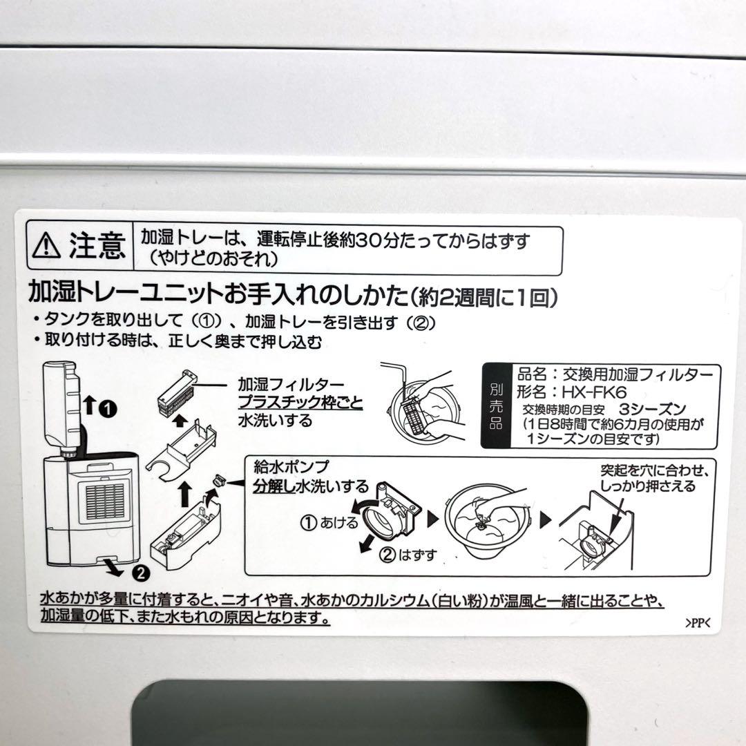 SHARP 1台3役 加湿セラミックファンヒーター シャープ HX-PK12-W
