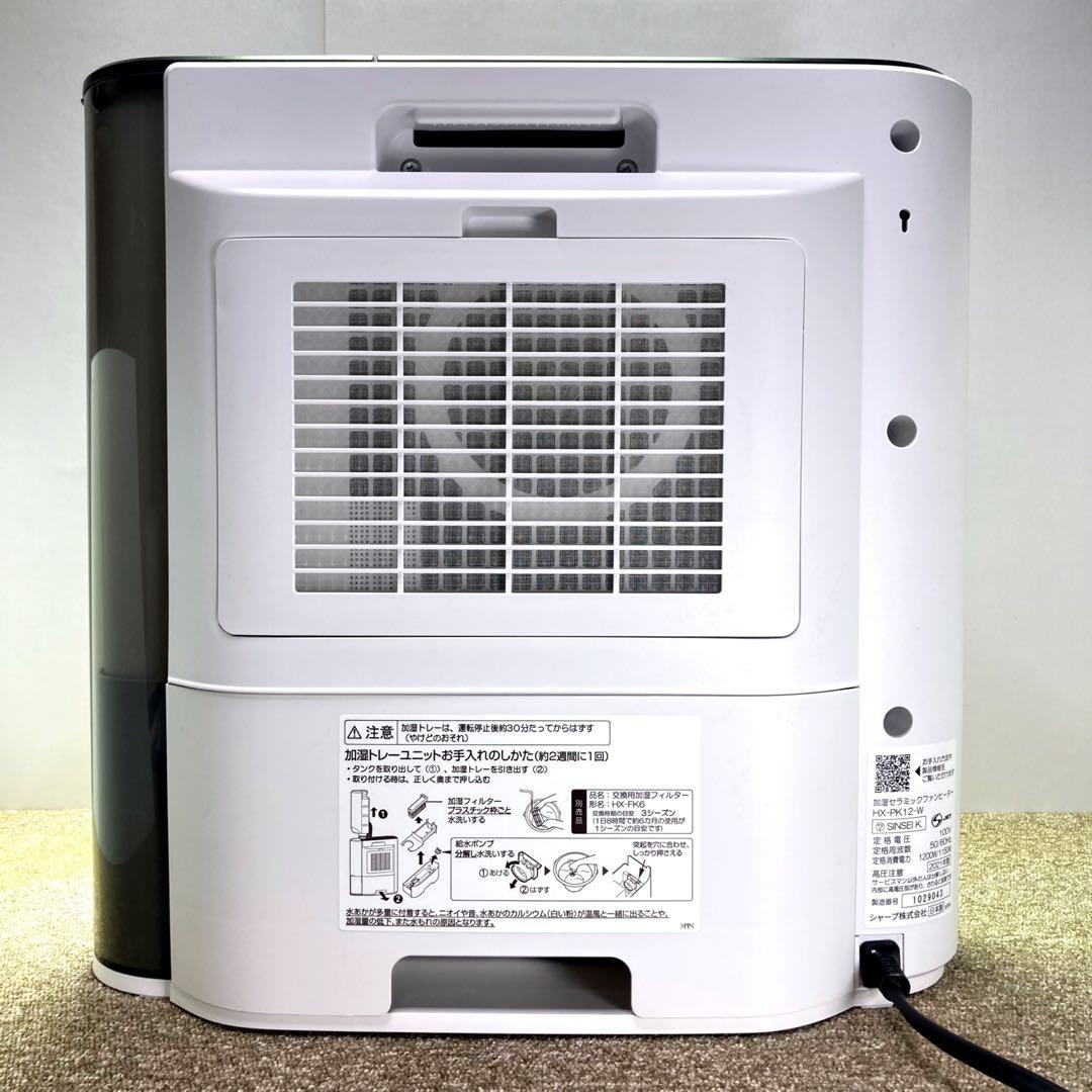 SHARP 1台3役 加湿セラミックファンヒーター シャープ HX-PK12-W