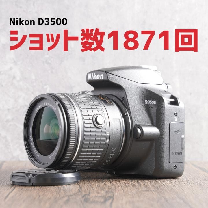 ショット数1871回で超美品✨Bluetooth✨Nikon D3500　775