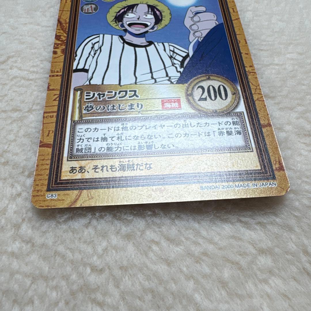 ワンピース ハイパーバトル カードダスC83 シャンクス C99 バギー　２枚