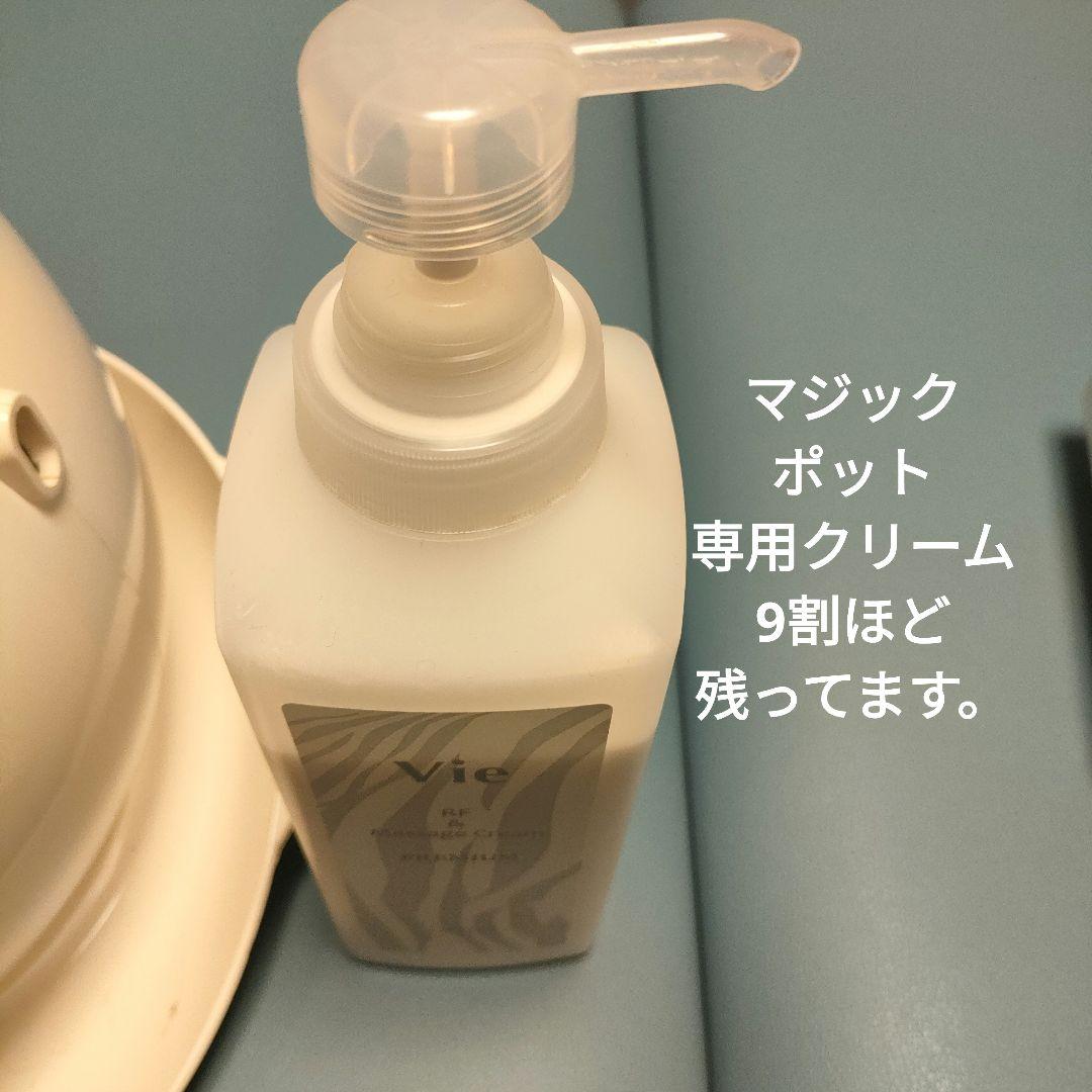 業務用痩身エステマシン マジックポット ホースなし magicPot 美顔